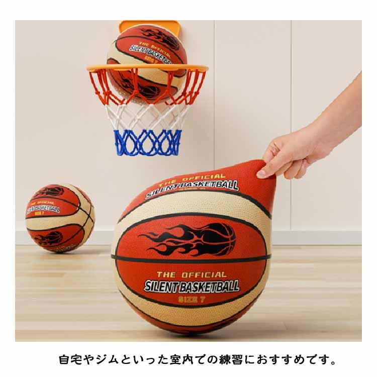 サイレントバスケットボール サイレントボール 5号 7号 柔らかい