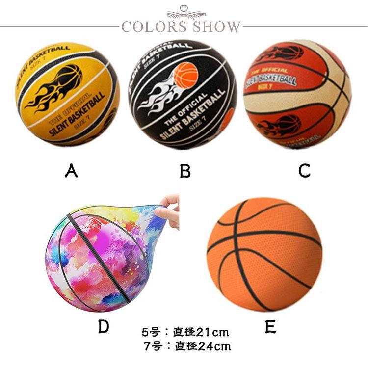 サイレントバスケットボール サイレントボール 5号 7号 柔らかい