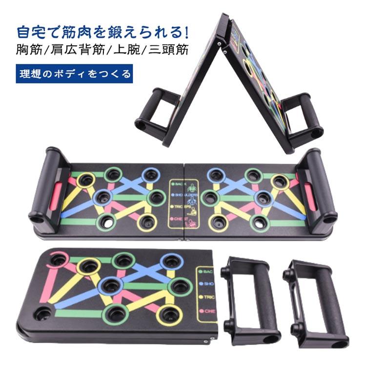 プッシュアップバー 腹筋ローラー コンパクト 腕立て伏せ 筋トレ