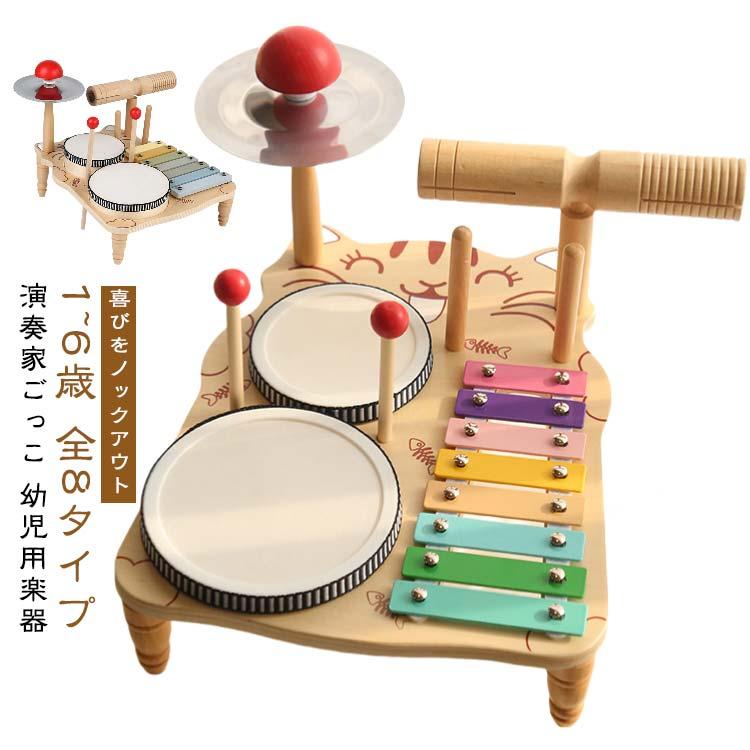 全8タイプ キッズドラムセット 幼児用楽器 木製 子供用ドラムセット