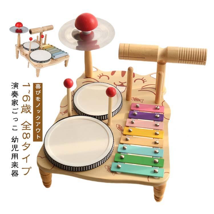 全8タイプ キッズドラムセット 幼児用楽器 木製 子供用ドラムセット