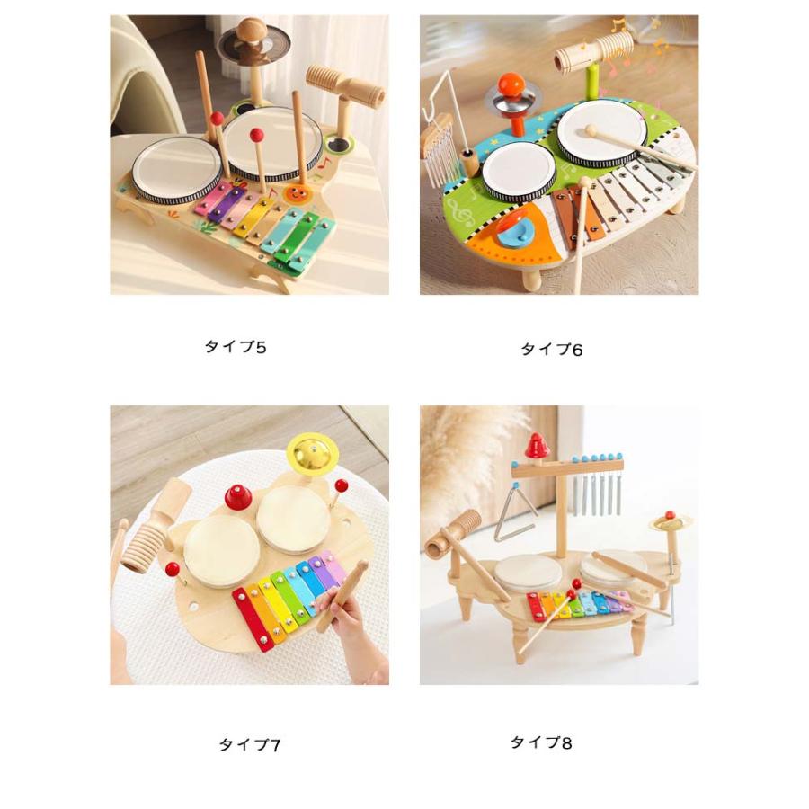 全8タイプ キッズドラムセット 幼児用楽器 木製 子供用ドラムセット