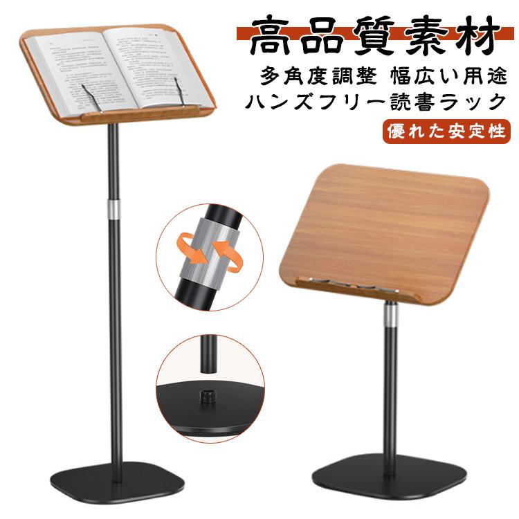 読書用 ブックスタンド 昇降式 サイドテーブル 角度調整 本立て 木製