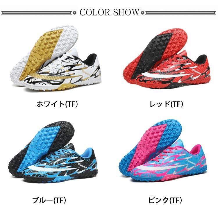 サッカースパイク FG TF サッカーシューズ キッズ ジュニア サッカースパイク FG TF サッカーシューズ キッズ ジュニア