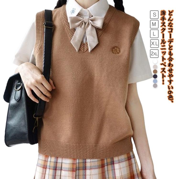 制服ベスト ノースリーブ 薄手 シンプル Vネック 夏 スクールベスト