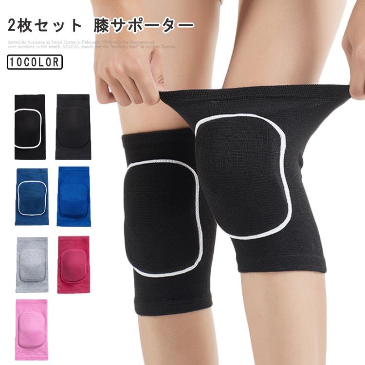 高齢者 膝サポーター 膝 ひざ サポーター 2枚セット 怪我防止 膝パッド