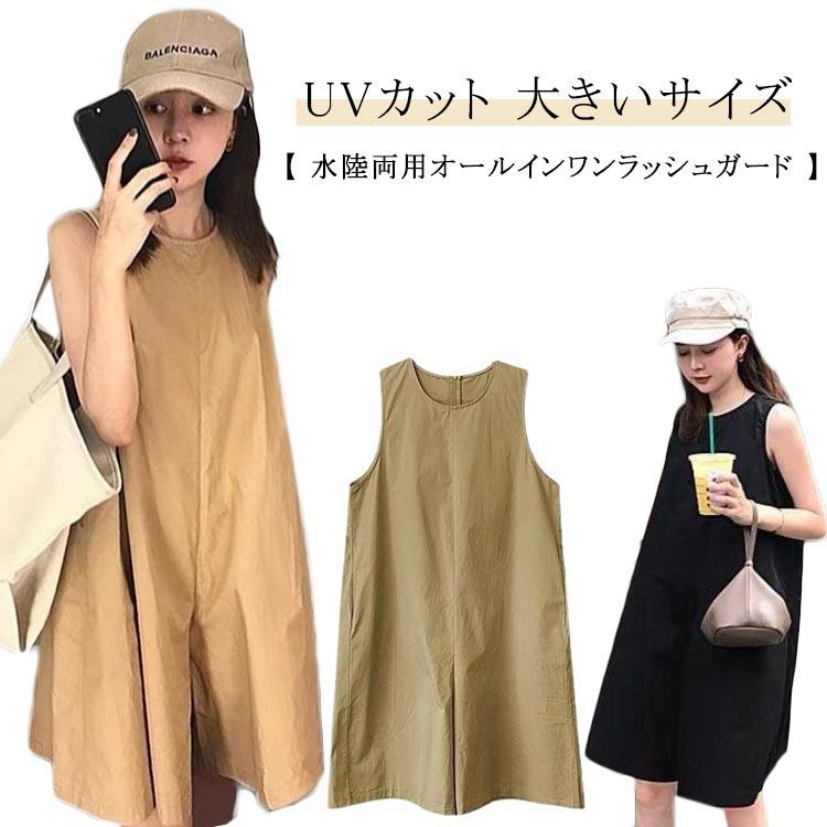 パンツ ロンパース 水陸両用 オールインワン サロペット ノースリーブ