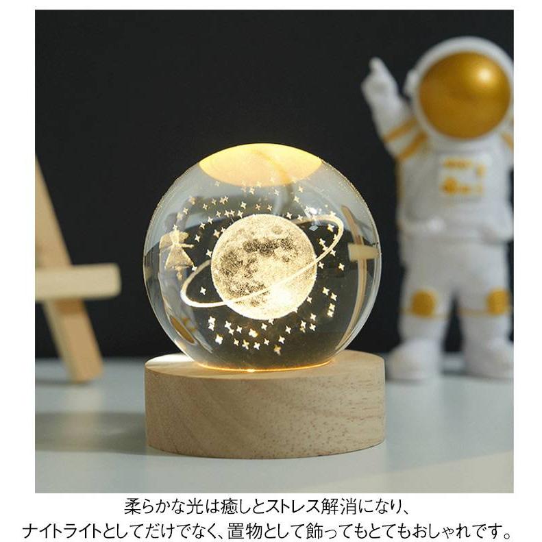 2個セット】クリスタルボール 3D 宇宙 ナイトライト 間接照明 デスク