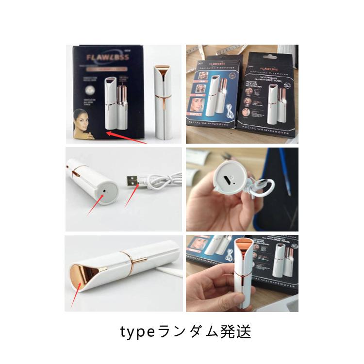 リップ型シェーバー 口紅型シェーバー 電動脱毛器 レディース 電動