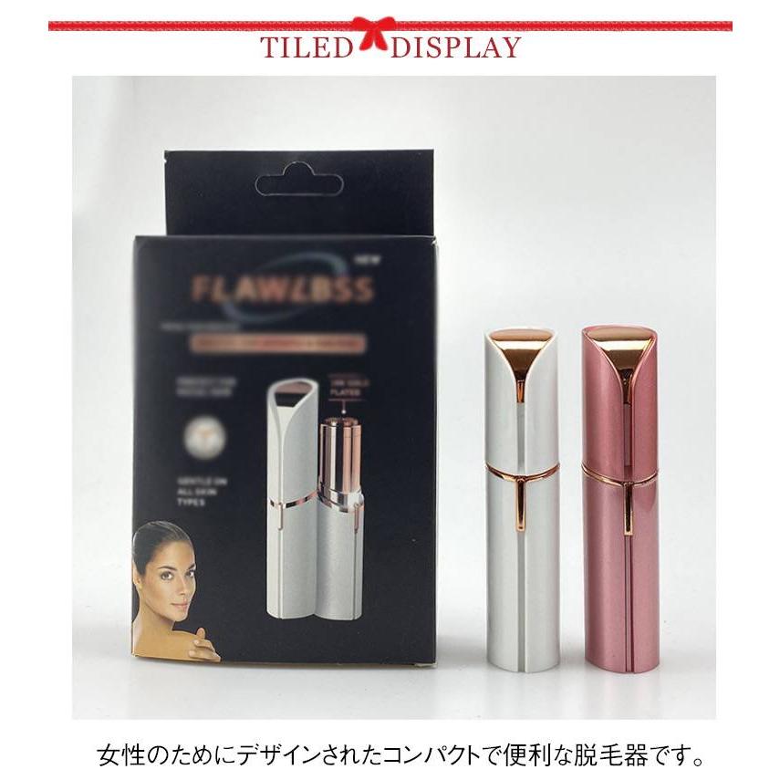 脱毛器 電動シェーバー　美顔器　新品未使用 リップ型シェーバー 口紅型シェーバー 電動脱毛器 レディース 電動