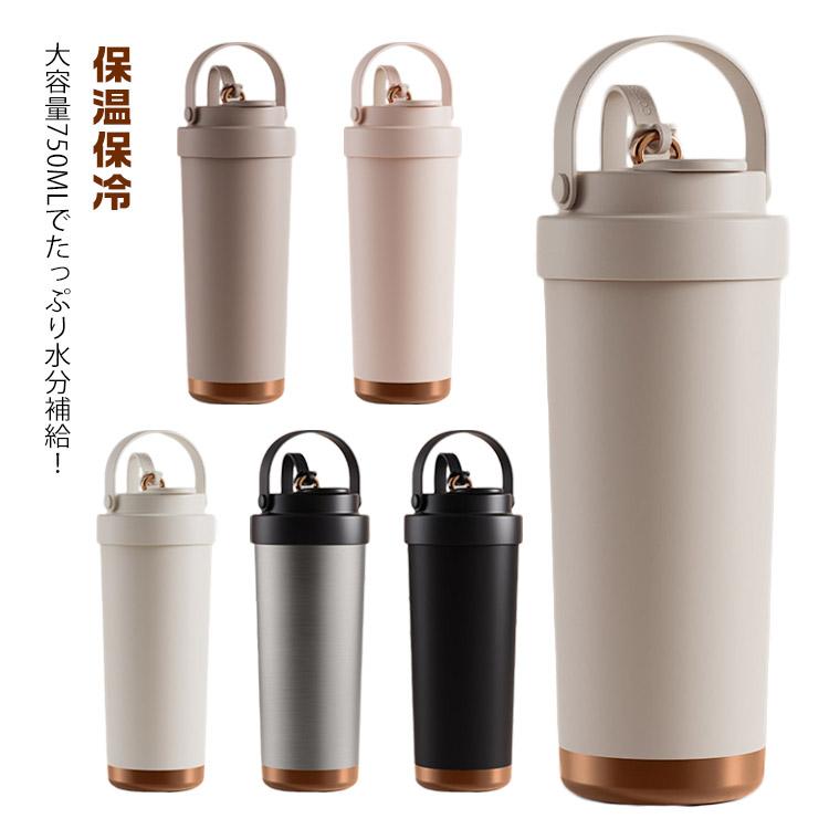 セラミックコーティング タンブラー 750ml 水筒 3WAY飲み口 ステンレス