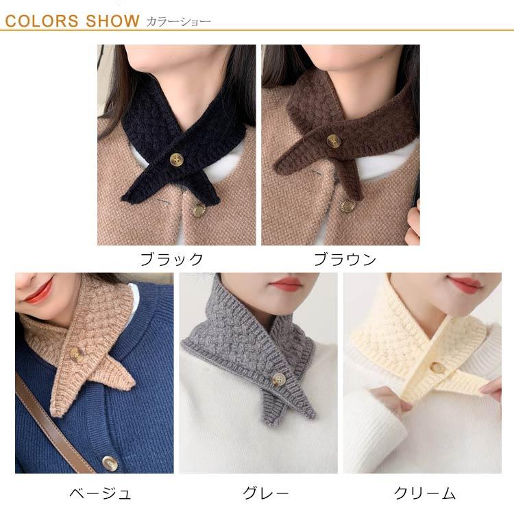 マフラー ミニマフラー ニット スカーフ ボタン付き 付け襟 小さめ