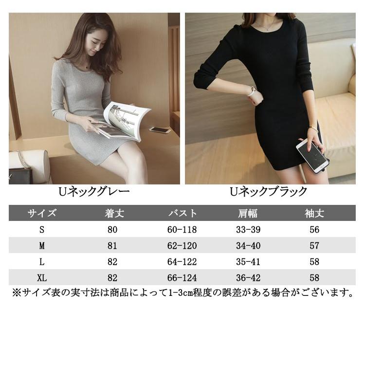ニットワンピース 長袖 ミニワンピース レディース タイト ワンピース