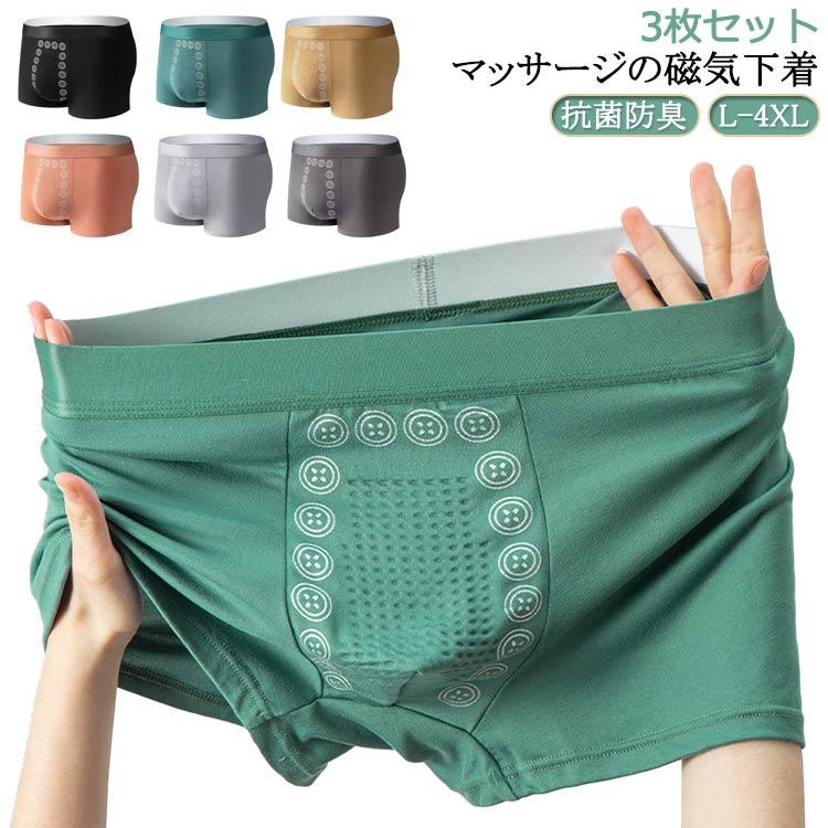 下着・アンダーウェア m.yamamoto.green 3枚セット マッサージの磁気下着 ボクサーパンツ メンズ ボクサー