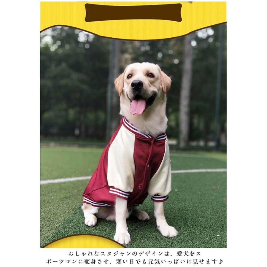 ドッグウェア bluebleubleue スカジャン 0 初期名作 犬服 通販 スカジャン 犬柄 犬服 犬の服 スカジャン 犬 服 ドッグウェア 秋 冬
