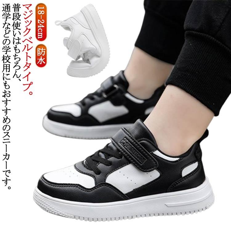 キッズ スニーカー 防水 女の子 男の子 子供 靴 シューズ ローカット 