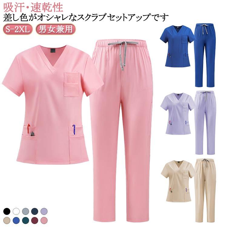 白衣 スクラブ 上下セット 作業服 半袖 ズボン セット 医療白衣 男女