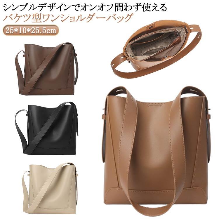 本革トートバッグ ハンドバッグ ワンショルダー PUレザー バッグ