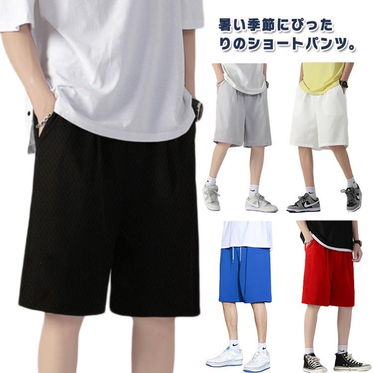 接触冷感 ハーフパンツ メンズ メッシュパンツ 5分丈 夏 涼感 涼しい