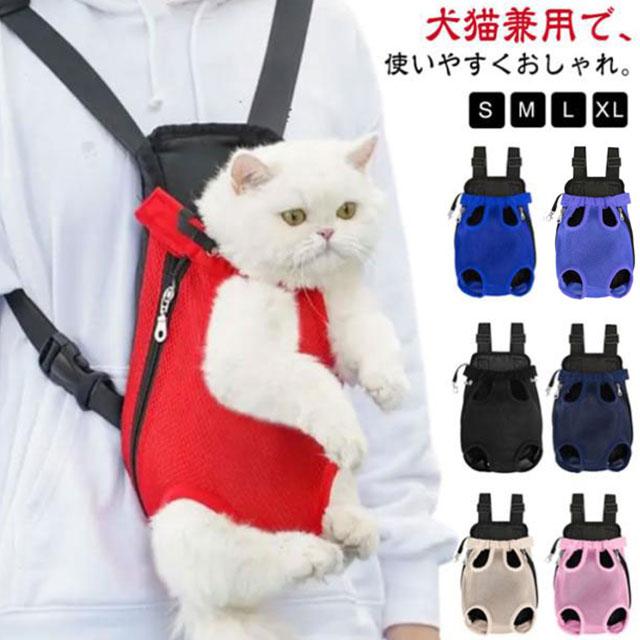 送料無料 ペット抱っこ紐 スリング おんぶ紐 ペットキャリーバッグ 猫