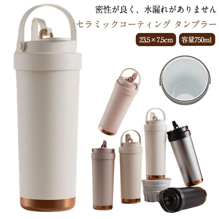 タンブラー ストロー付き 水筒 大容量 蓋つき ストロー付きタンブラー