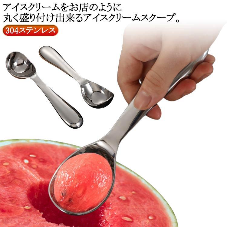 送料無料 アイスクリームディッシャー アイスクリームスクープ アイス
