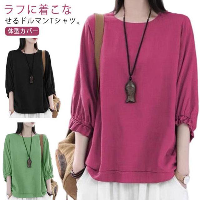 ドルマンTシャツ レディース Tシャツ カットソー ドルマンスリーブ 5分 
