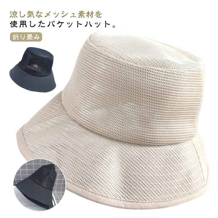 大きいサイズあり 56〜62cm メッシュ バケットハット 夏 メンズ