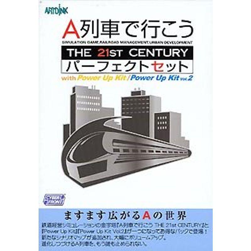 【メーカー直売】 A列車で行こう The パーフェクトセット Century 21st PCゲーム（コード販売）