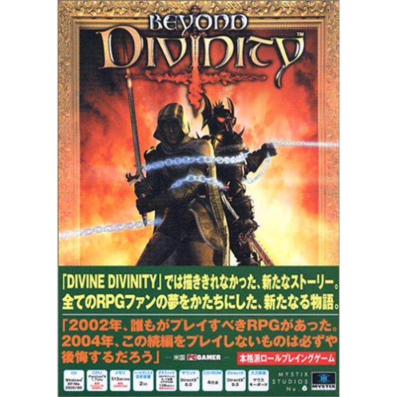 【人気ショップが最安値挑戦！】 BEYOND DIVINITY 完全日本語版 PCゲーム（コード販売）