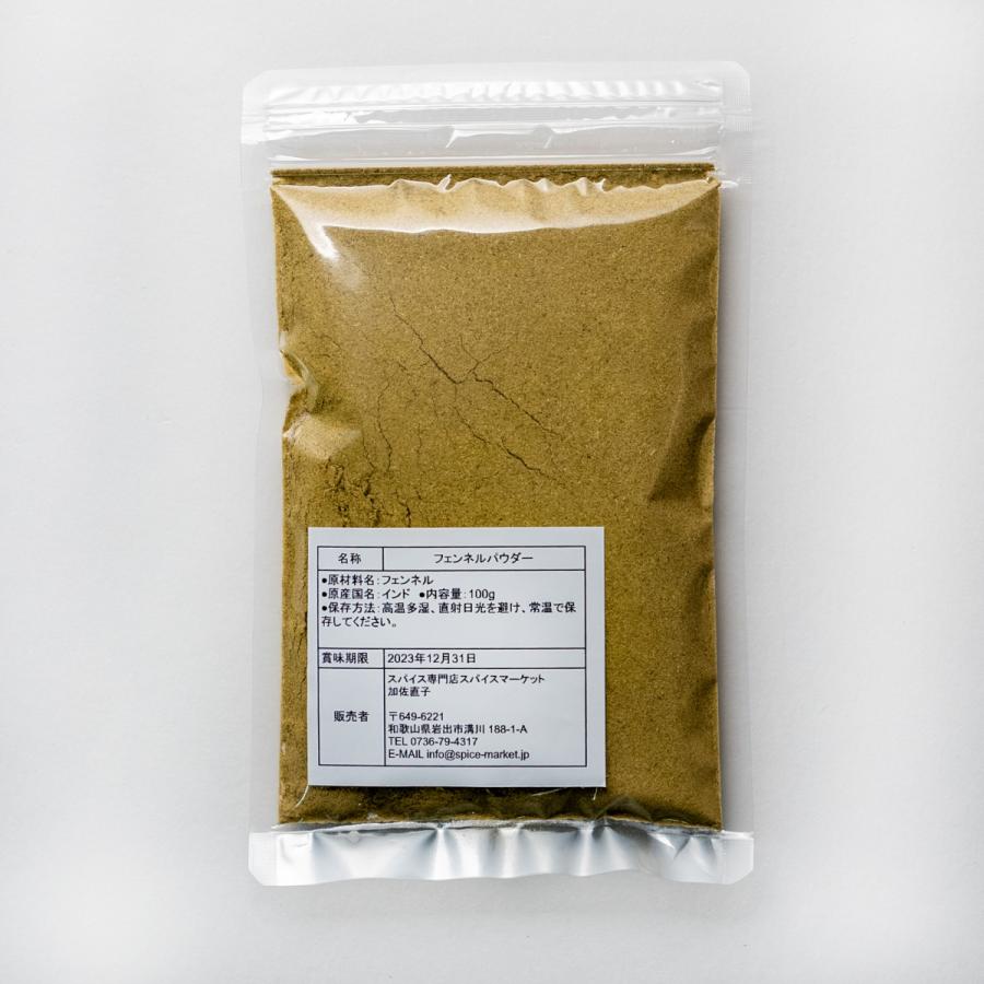 フェンネル パウダー 100g Fennel Powder ソーンフ Saunf スパイス 051スパイスマーケット 通販