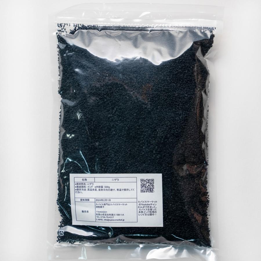 カロンジ 500g ブラッククミンシード 食用 Black Seed 黒種草 Kalonji ニゲラ Nigella スパイス｜ec-spice-market｜02