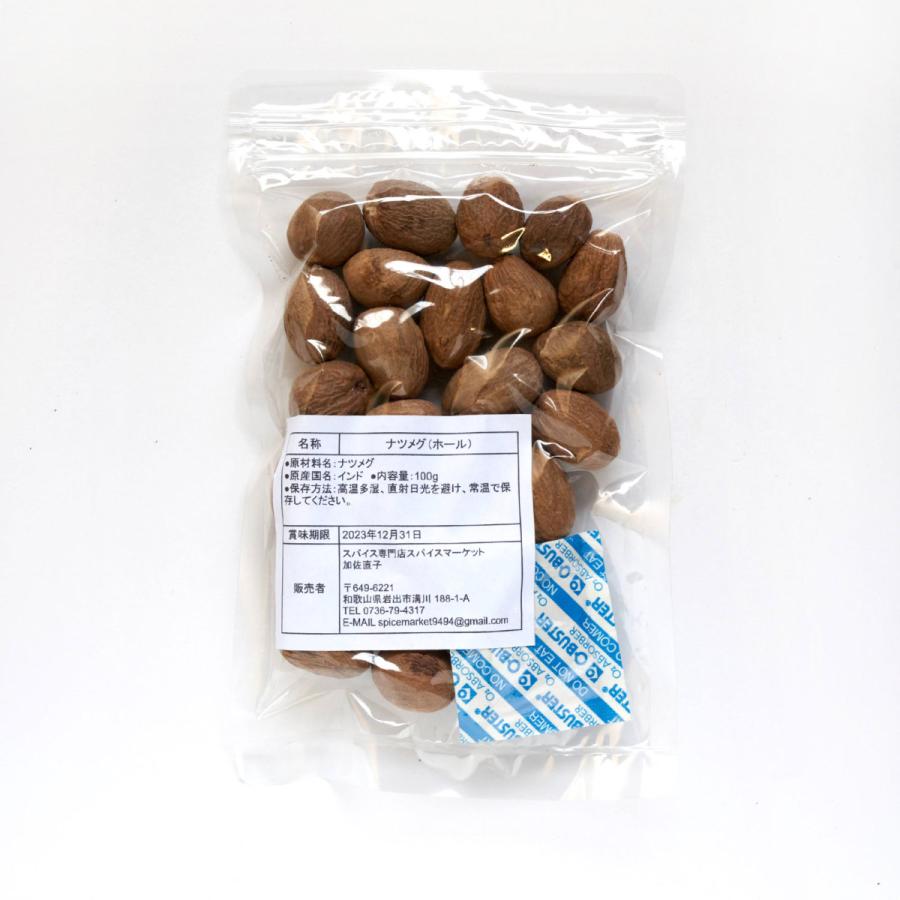 ナツメグ 原形 ホール 100g nutmeg ニクズク 肉荳? なつめぐ スパイス