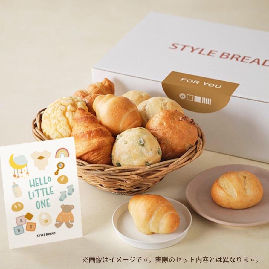 【送料無料】優雅な朝食パンギフト 6種20個＋食パン1個 冷凍パン 詰め合わせ スタイルブレッド 冷凍食品 誕生日ギフト お返し 内祝い 出産祝い 敬老の日 |  | 10