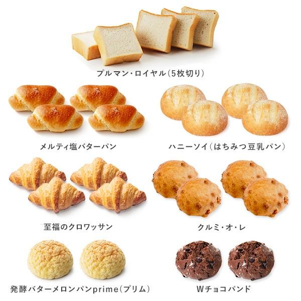 【送料無料】優雅な朝食パンギフト 6種20個＋食パン1個 冷凍パン 詰め合わせ スタイルブレッド 冷凍食品 誕生日ギフト お返し 内祝い 出産祝い 敬老の日 |  | 05