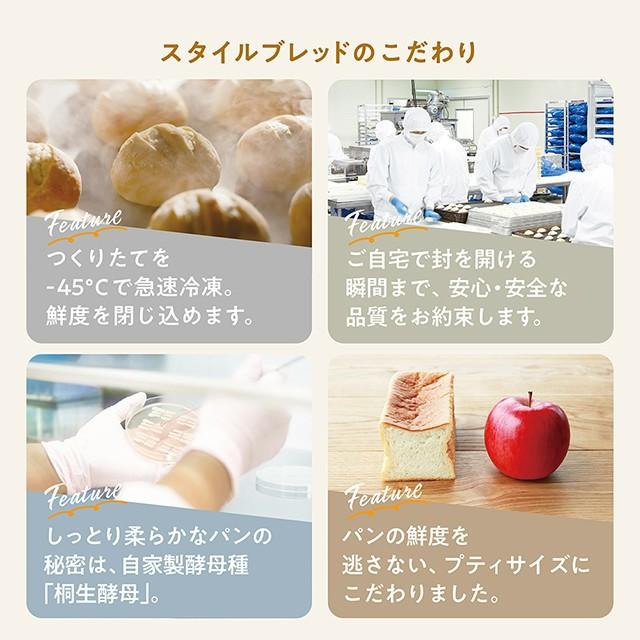 【送料無料】こだわり朝食パンギフト 6種12個 冷凍パン 詰め合わせ スタイルブレッド 冷凍食品 誕生日ギフト  内祝い  出産祝い 敬老の日 |  | 10