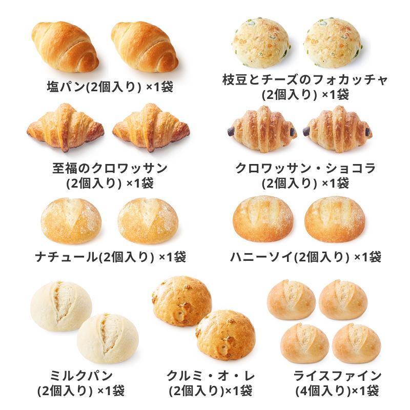 【送料無料】焼きたてパンセット 9種20個 冷凍パン 詰め合わせ スタイルブレッド 冷凍ストック まとめ買い 誕生日ギフト 敬老の日 |  | 11