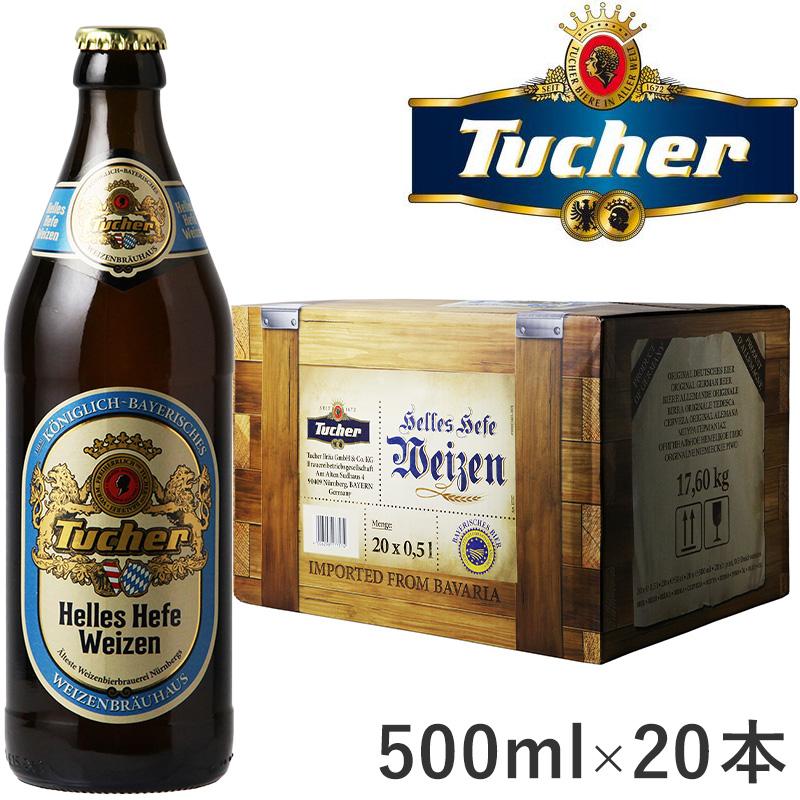 Tucher Helles Hefe Weizen 500mlx20本セット トゥーハー ヘレス