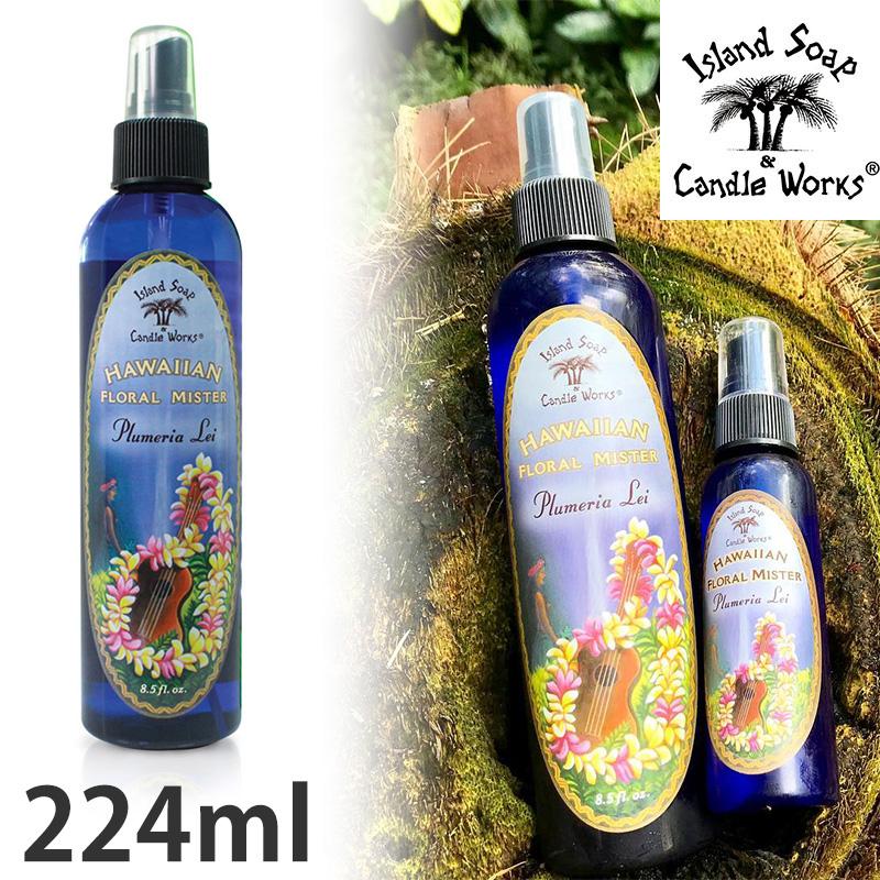 ハワイ お土産 ボディミスト プルメリア 224ml Island Soap＆Candle