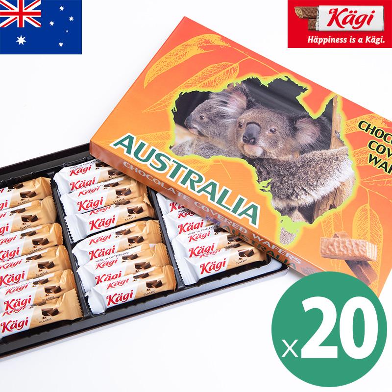 kagi カーギ オーストラリアデザイン チョコウェハース 20箱セット 1箱