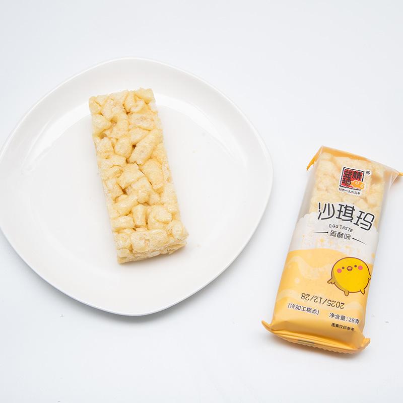 精益珍サーチーマ 1箱30個入840g 個包装 沙其瑪 シャーチーマー サチマ