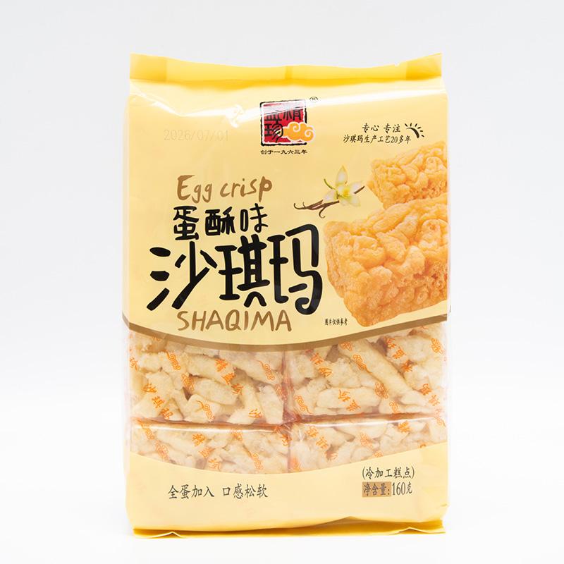 精益珍サーチーマ オリジナル味 3袋セット(1袋8個入160g) 個包装 沙其