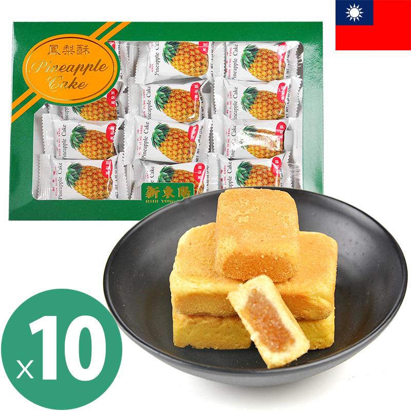 パイナップルケーキ 新東陽 10箱セット 1箱あたり25g×12個入 個包装