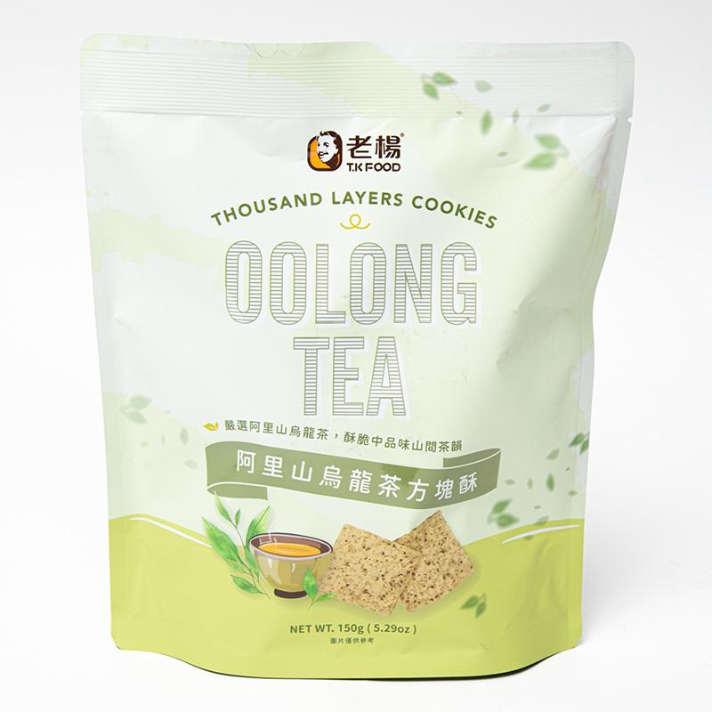 老楊 阿里山烏龍茶レイヤークッキー 1袋当たり15点入150g 個包装