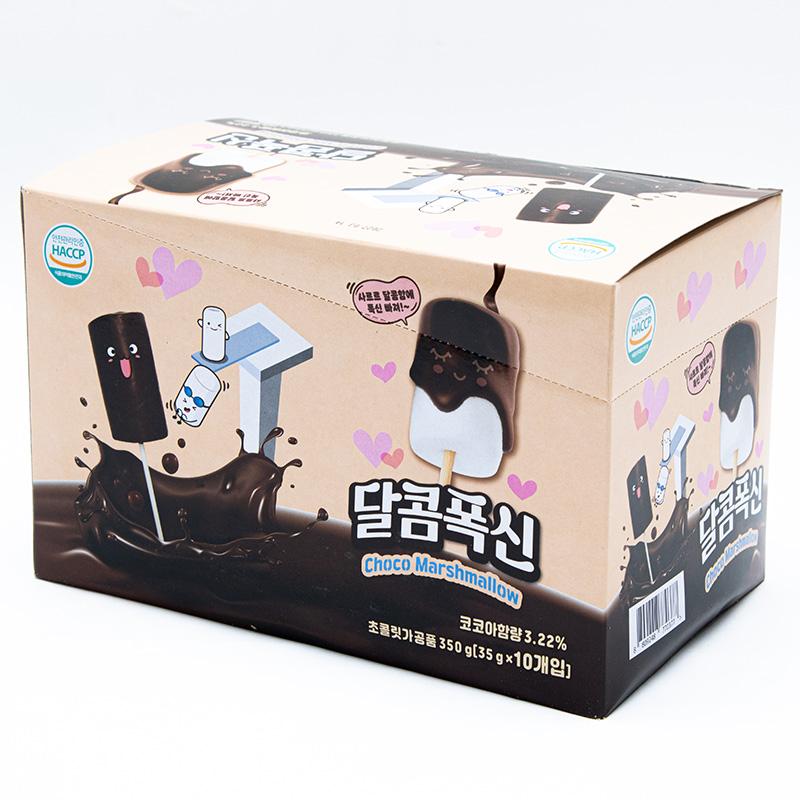 むぅ チョコマシュマロ10個セット ハッピータイム ふわふわチョコマシュマロ棒 10本入350g 個包装 チョコ