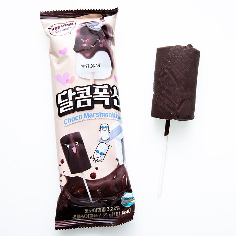 ハッピータイム ふわふわチョコマシュマロ棒 10本入350g 個包装 チョコ