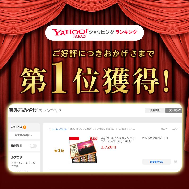 kagi カーギ バリデザイン チョコウェハース 10箱セット (1箱あたり18