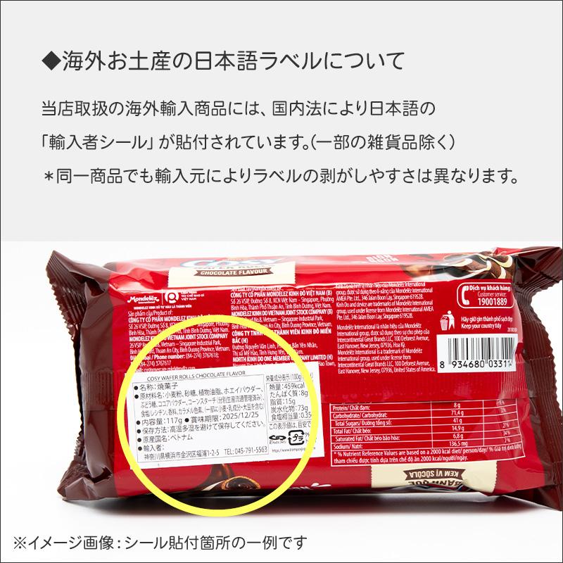 アウトレットSALE 賞味期限間近 Mr.Makhana ミスターマカナ ピリピリ