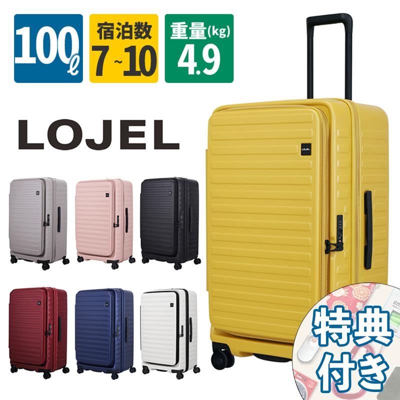 ロジェール スーツケース LOJEL N-CUBO FIT 73cm 100L 10泊 フロント  