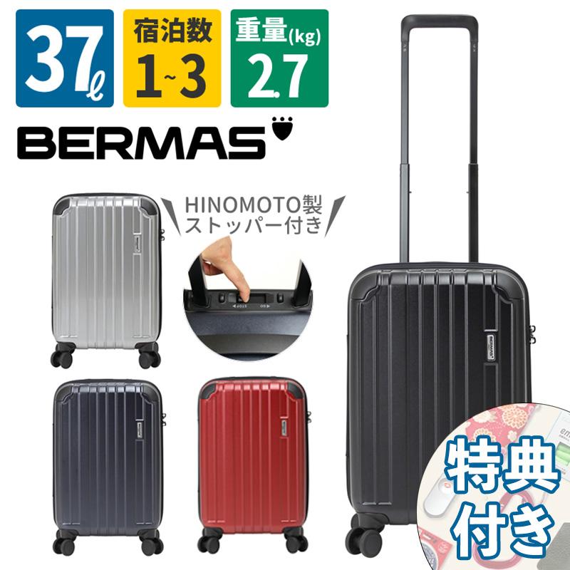BERMAS（バーマス） ヘリテージ スーツケース 60490 48cm 37L 3泊 機内